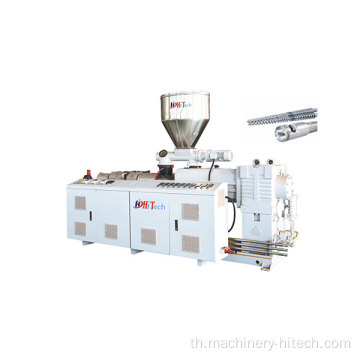 PVC/UPVC/CPVC Making Machine Machine/Extrusion Production Line